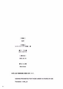 Page 77 of Suika Yon - preview thumbnail
