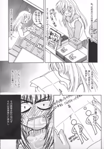 Page 102 of Amattare Honey - preview thumbnail