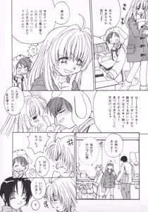 Page 104 of Amattare Honey - preview thumbnail