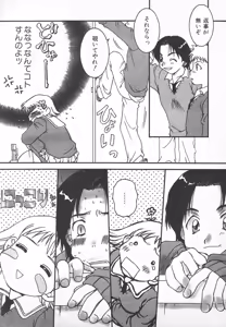 Page 155 of Amattare Honey - preview thumbnail