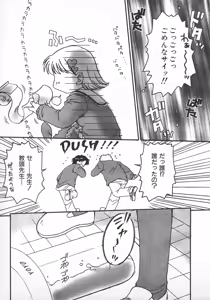 Page 156 of Amattare Honey - preview thumbnail