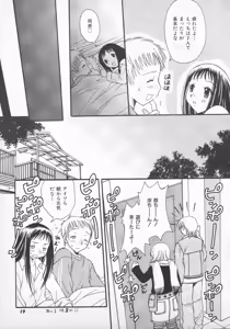 Page 20 of Amattare Honey - preview thumbnail