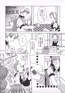 Page 22 of Amattare Honey - preview thumbnail