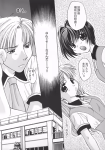Page 27 of Amattare Honey - preview thumbnail