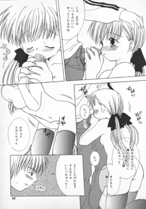 Page 44 of Amattare Honey - preview thumbnail