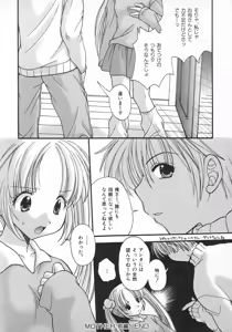 Page 69 of Amattare Honey - preview thumbnail