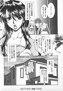 Page 85 of Amattare Honey - preview thumbnail