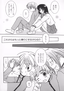 Page 100 of Amattare Honey - preview thumbnail