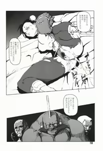 Page 17 of Fight For The No Future BB - preview thumbnail