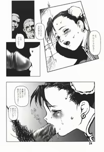 Page 23 of Fight For The No Future BB - preview thumbnail