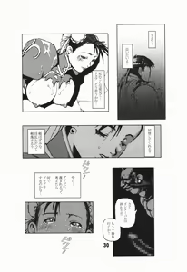 Page 29 of Fight For The No Future BB - preview thumbnail
