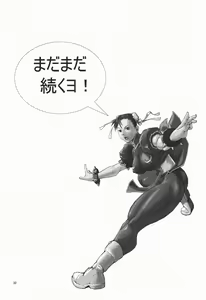 Page 31 of Fight For The No Future BB - preview thumbnail