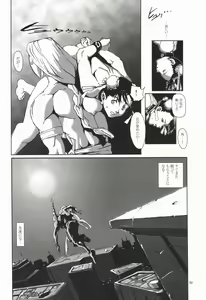 Page 51 of Fight For The No Future BB - preview thumbnail