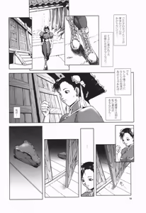 Page 57 of Fight For The No Future BB - preview thumbnail