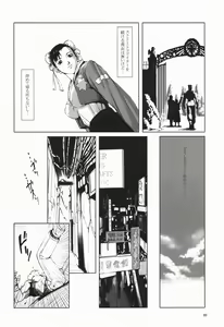 Page 61 of Fight For The No Future BB - preview thumbnail