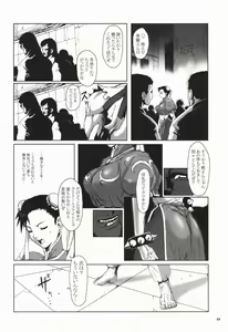 Page 63 of Fight For The No Future BB - preview thumbnail