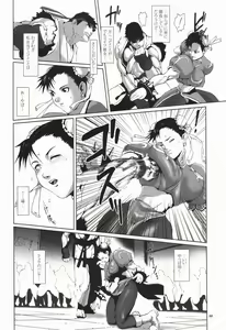 Page 65 of Fight For The No Future BB - preview thumbnail