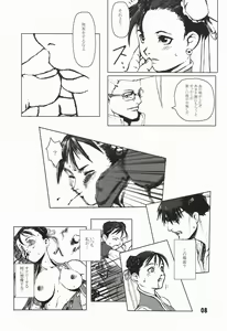 Page 7 of Fight For The No Future BB - preview thumbnail