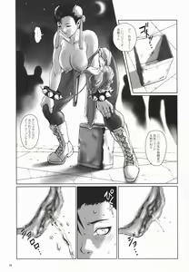 Page 74 of Fight For The No Future BB - preview thumbnail