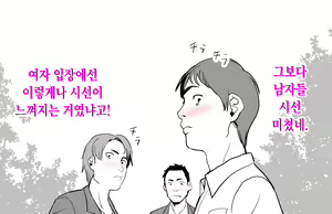 Page 12 of TS shite Doutei o Karakau Hanashi | TS해서 동정을 놀리는 이야기 - preview thumbnail