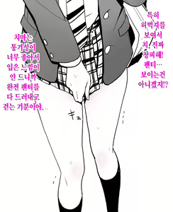 Page 13 of TS shite Doutei o Karakau Hanashi | TS해서 동정을 놀리는 이야기 - preview thumbnail