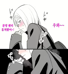 Page 19 of TS shite Doutei o Karakau Hanashi | TS해서 동정을 놀리는 이야기 - preview thumbnail