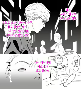 Page 2 of TS shite Doutei o Karakau Hanashi | TS해서 동정을 놀리는 이야기 - preview thumbnail