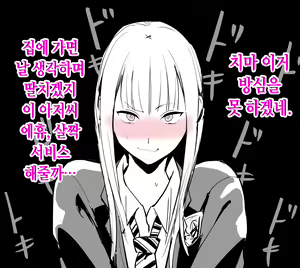 Page 24 of TS shite Doutei o Karakau Hanashi | TS해서 동정을 놀리는 이야기 - preview thumbnail