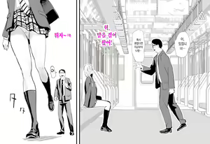 Page 26 of TS shite Doutei o Karakau Hanashi | TS해서 동정을 놀리는 이야기 - preview thumbnail