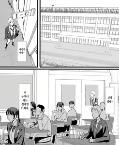Page 27 of TS shite Doutei o Karakau Hanashi | TS해서 동정을 놀리는 이야기 - preview thumbnail