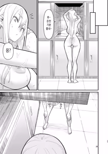 Page 44 of TS shite Doutei o Karakau Hanashi | TS해서 동정을 놀리는 이야기 - preview thumbnail
