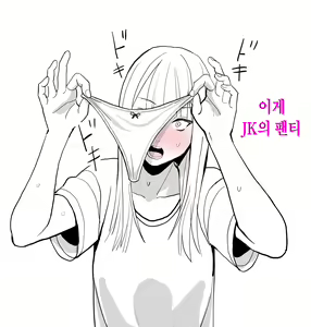 Page 7 of TS shite Doutei o Karakau Hanashi | TS해서 동정을 놀리는 이야기 - preview thumbnail