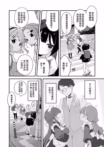 Page 11 of Komomo wa Goshujinsama Senyo no Ryoana Nikubenki Loli Maid | 恋桃是主人专用的两穴肉便器萝莉女仆 (decensored) - preview thumbnail