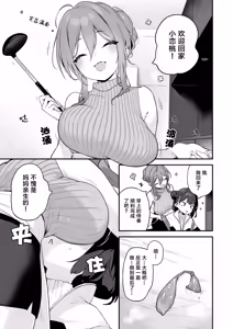 Page 12 of Komomo wa Goshujinsama Senyo no Ryoana Nikubenki Loli Maid | 恋桃是主人专用的两穴肉便器萝莉女仆 (decensored) - preview thumbnail
