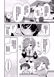Page 13 of Komomo wa Goshujinsama Senyo no Ryoana Nikubenki Loli Maid | 恋桃是主人专用的两穴肉便器萝莉女仆 (decensored) - preview thumbnail