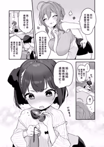Page 14 of Komomo wa Goshujinsama Senyo no Ryoana Nikubenki Loli Maid | 恋桃是主人专用的两穴肉便器萝莉女仆 (decensored) - preview thumbnail