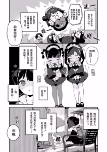 Page 29 of Komomo wa Goshujinsama Senyo no Ryoana Nikubenki Loli Maid | 恋桃是主人专用的两穴肉便器萝莉女仆 (decensored) - preview thumbnail