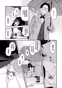 Page 30 of Komomo wa Goshujinsama Senyo no Ryoana Nikubenki Loli Maid | 恋桃是主人专用的两穴肉便器萝莉女仆 (decensored) - preview thumbnail