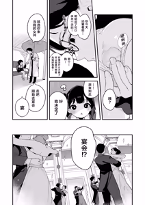 Page 31 of Komomo wa Goshujinsama Senyo no Ryoana Nikubenki Loli Maid | 恋桃是主人专用的两穴肉便器萝莉女仆 (decensored) - preview thumbnail