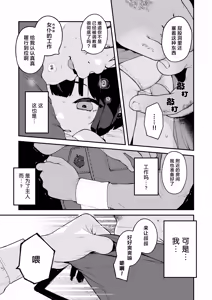 Page 36 of Komomo wa Goshujinsama Senyo no Ryoana Nikubenki Loli Maid | 恋桃是主人专用的两穴肉便器萝莉女仆 (decensored) - preview thumbnail