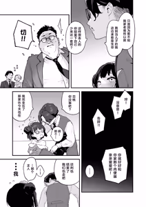 Page 38 of Komomo wa Goshujinsama Senyo no Ryoana Nikubenki Loli Maid | 恋桃是主人专用的两穴肉便器萝莉女仆 (decensored) - preview thumbnail