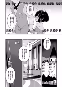 Page 39 of Komomo wa Goshujinsama Senyo no Ryoana Nikubenki Loli Maid | 恋桃是主人专用的两穴肉便器萝莉女仆 (decensored) - preview thumbnail