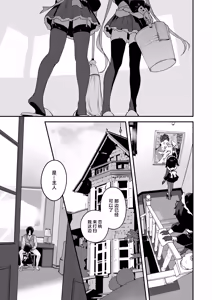Page 4 of Komomo wa Goshujinsama Senyo no Ryoana Nikubenki Loli Maid | 恋桃是主人专用的两穴肉便器萝莉女仆 (decensored) - preview thumbnail