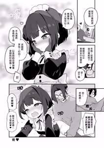 Page 57 of Komomo wa Goshujinsama Senyo no Ryoana Nikubenki Loli Maid | 恋桃是主人专用的两穴肉便器萝莉女仆 (decensored) - preview thumbnail