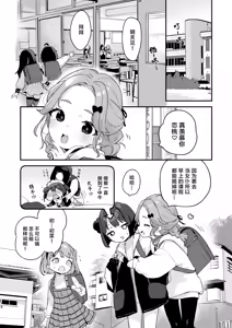 Page 9 of Komomo wa Goshujinsama Senyo no Ryoana Nikubenki Loli Maid | 恋桃是主人专用的两穴肉便器萝莉女仆 (decensored) - preview thumbnail
