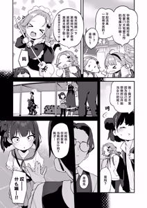 Page 10 of Komomo wa Goshujinsama Senyo no Ryoana Nikubenki Loli Maid | 恋桃是主人专用的两穴肉便器萝莉女仆 (decensored) - preview thumbnail