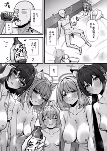 Page 34 of Mou Nigasanai yo Sensei - preview thumbnail