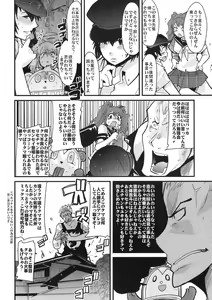 Page 20 of Atlus Super Stars - preview thumbnail