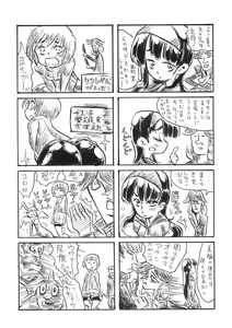 Page 55 of Atlus Super Stars - preview thumbnail