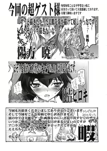 Page 57 of Atlus Super Stars - preview thumbnail